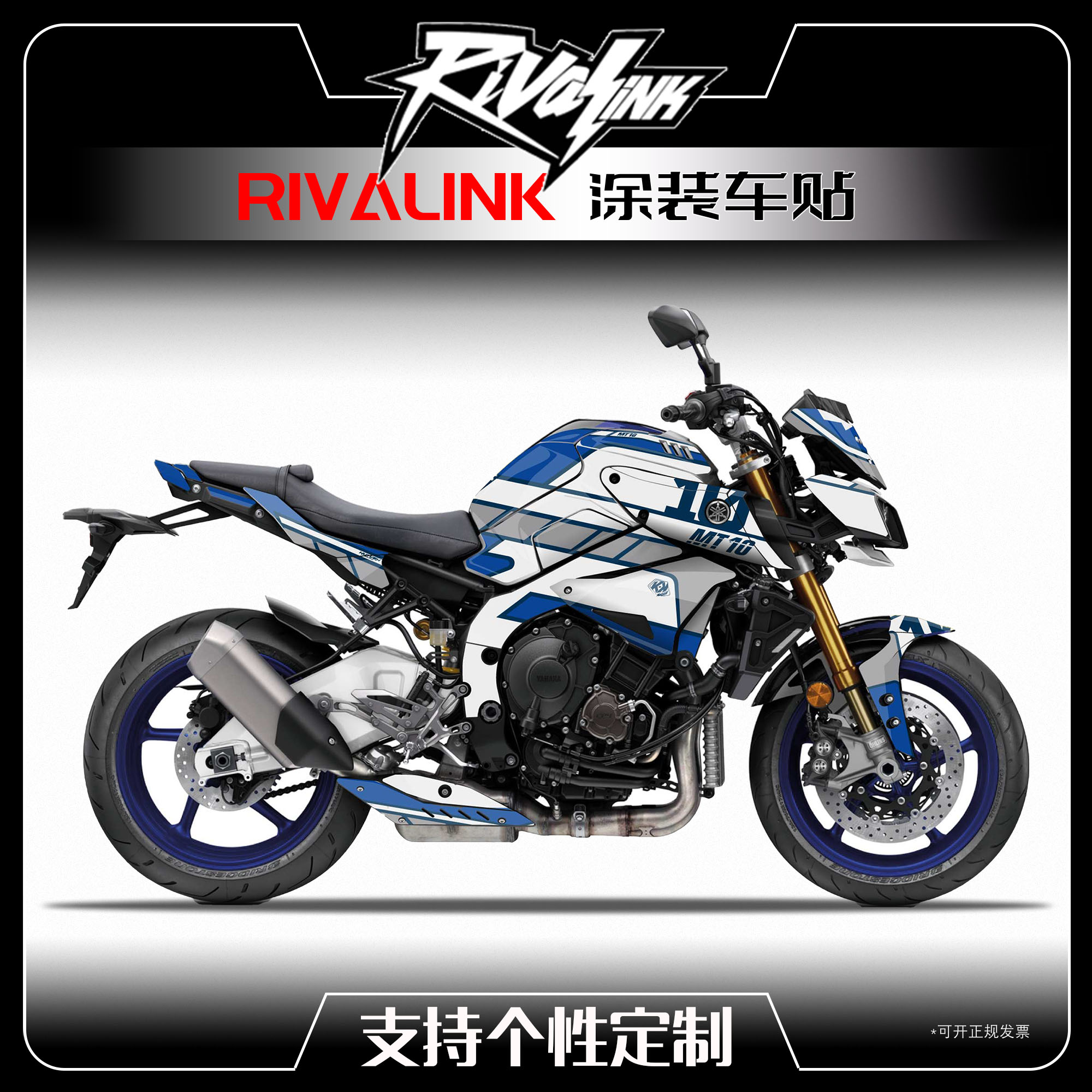 雅马哈MT10FZ10贴花版画定制