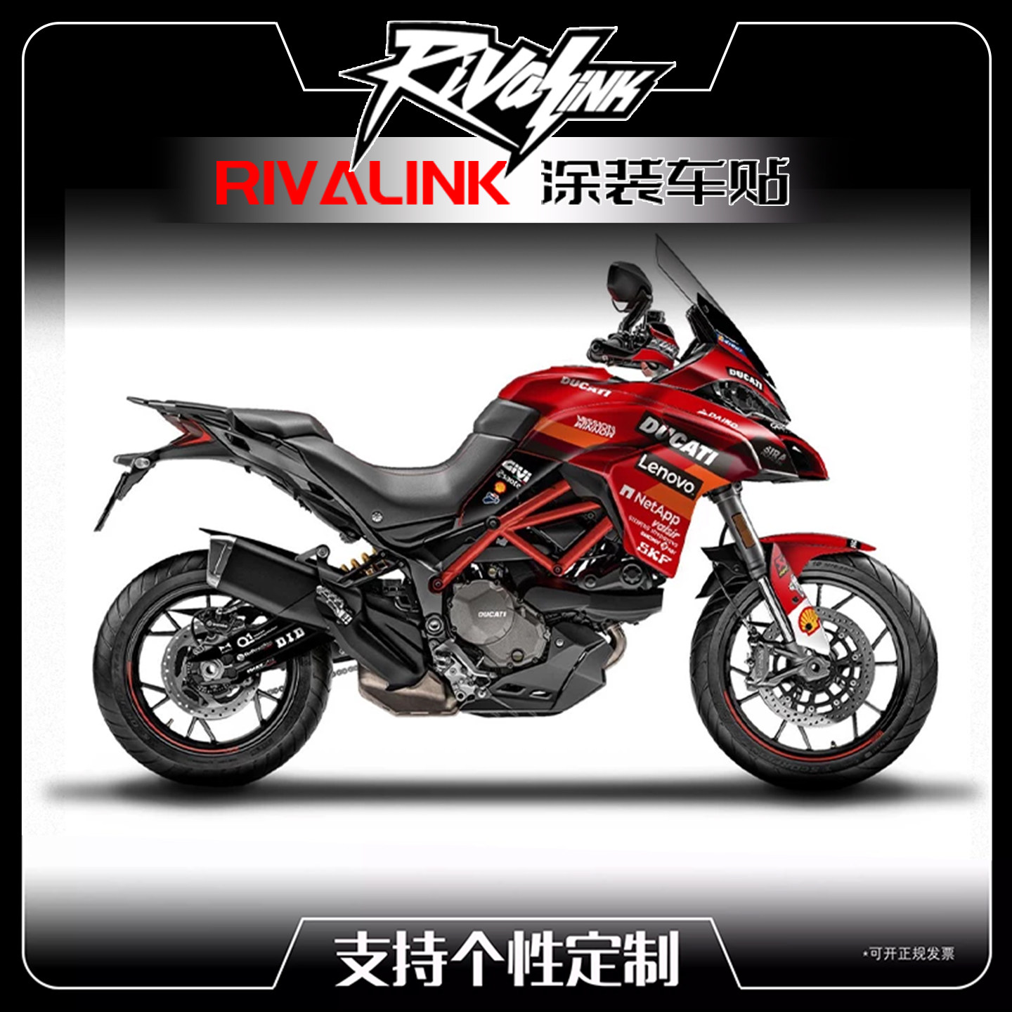 适用于杜卡迪950S越野摩托车贴花贴纸版画个性化