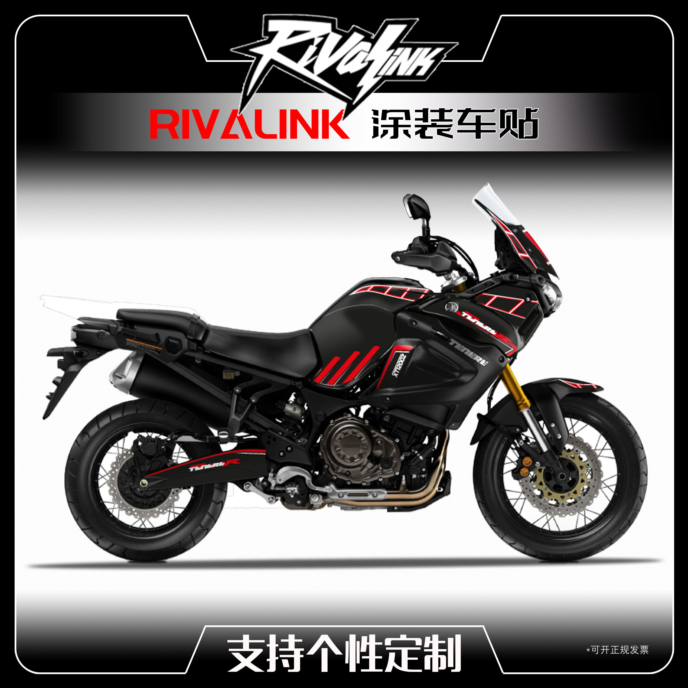 雅马哈XTZ1200SUPERTENERE贴花
