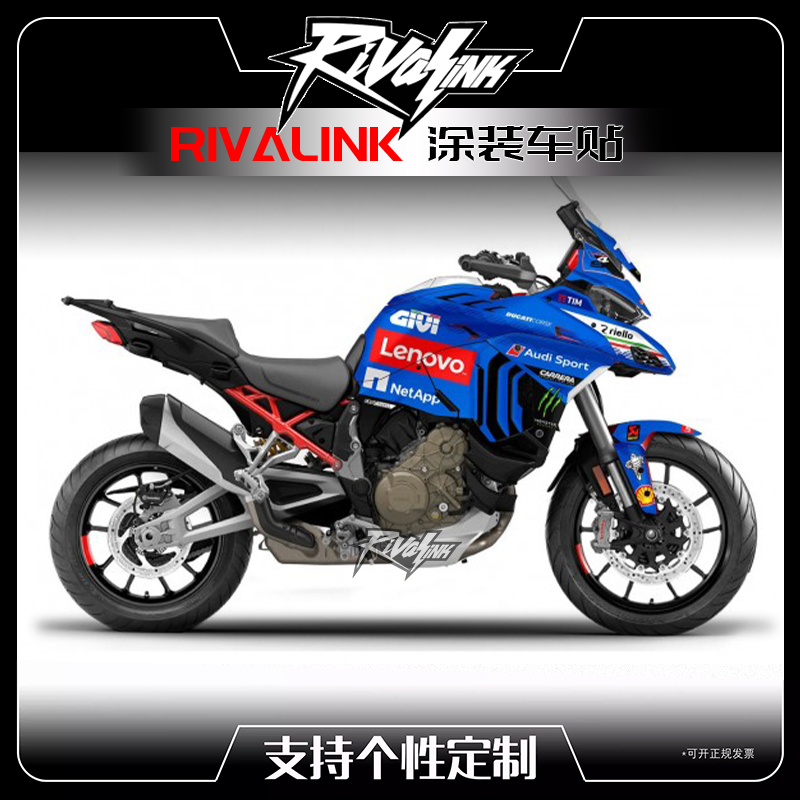 杜卡迪V42021-2024贴花贴膜定制
