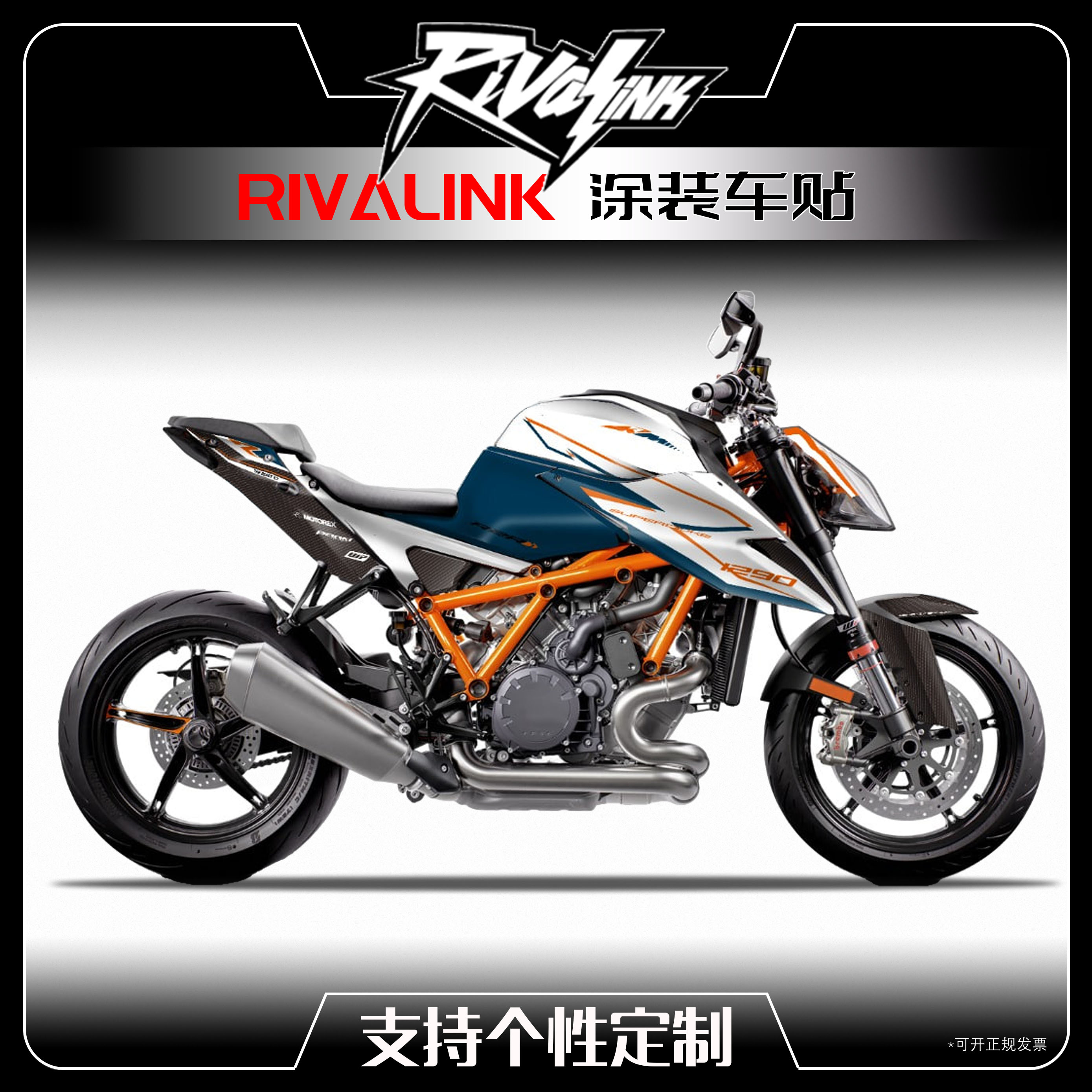 适用于KTM超级公爵1290 Super Duke R街车贴花版画贴纸贴画定制