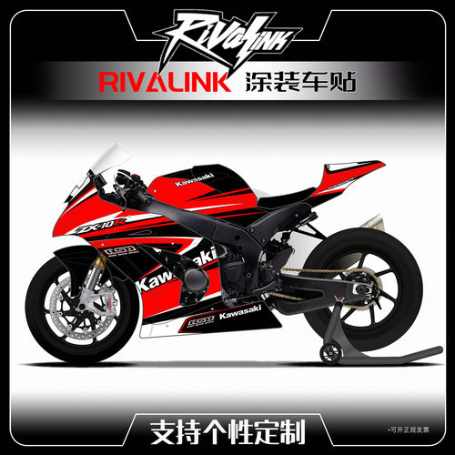 适用KAWASAKI川崎ZX10R贴画版画