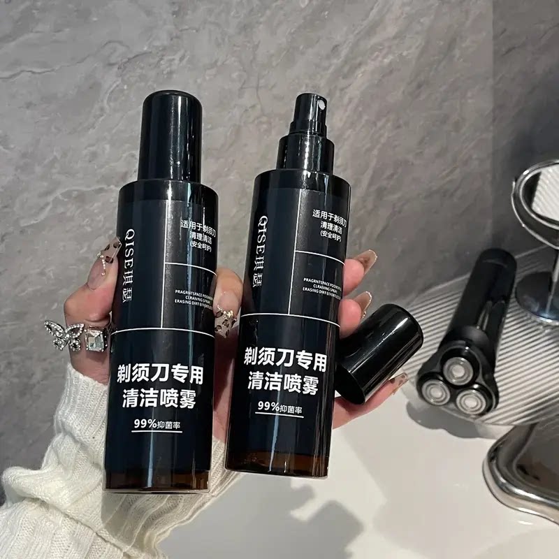 剃须刀清洗喷雾男士通用刮胡刀电动剃须刀刀头清洗液清洁剂w