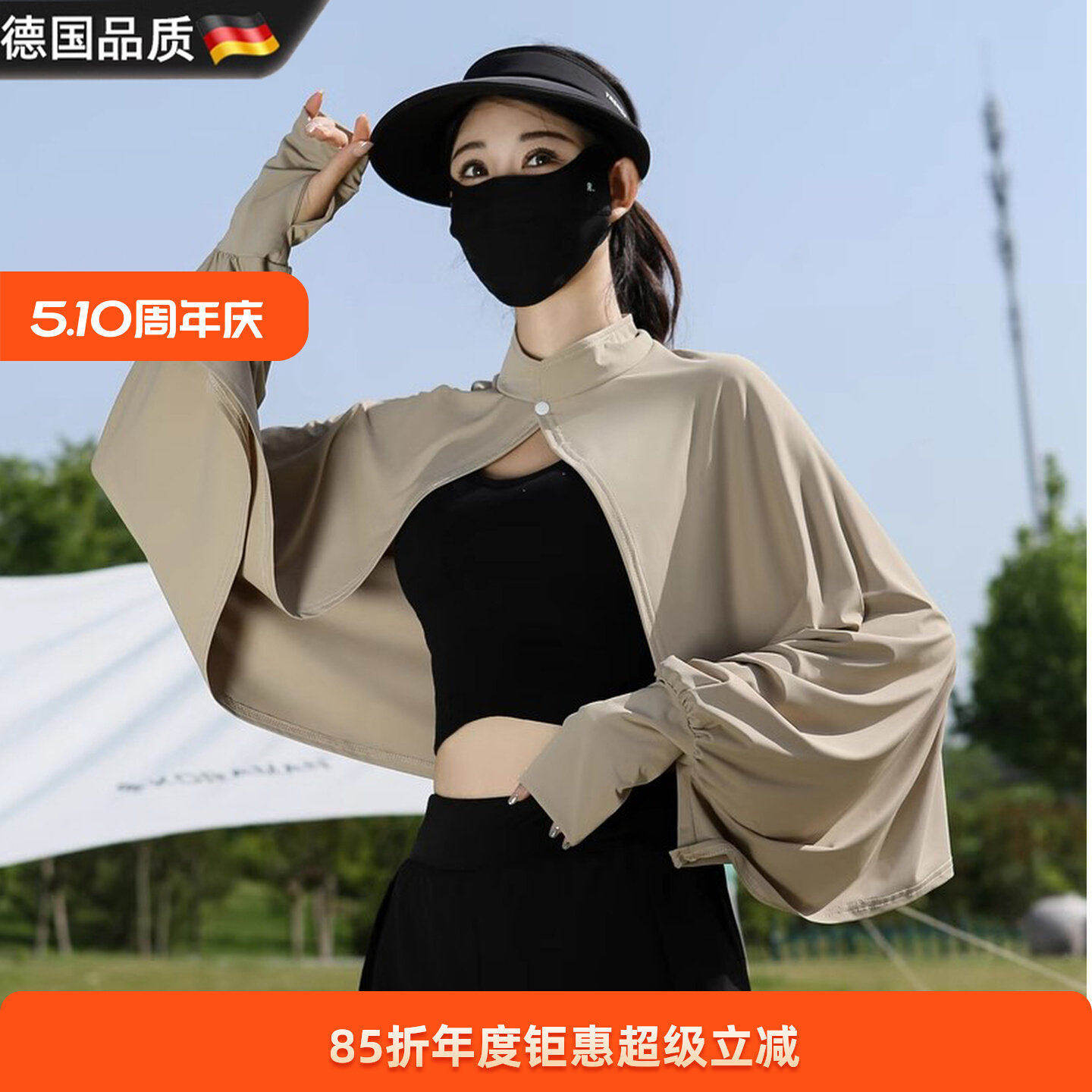 冰丝速干防晒披肩2026款夏季骑车防紫外线透气宽松罩衫斗篷防晒衣