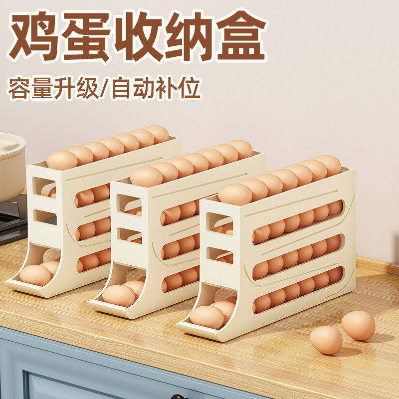 滚动鸡蛋收纳盒冰箱用侧门放鸡蛋盒装鸡蛋架托专用保鲜盒整理神器