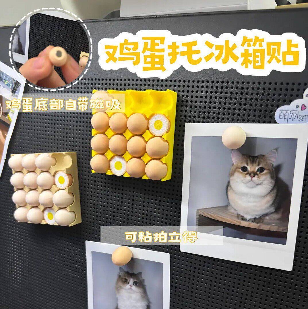 鸡蛋托冰箱贴鸡蛋自带磁吸可吸拍立得照片便签纸创意可爱