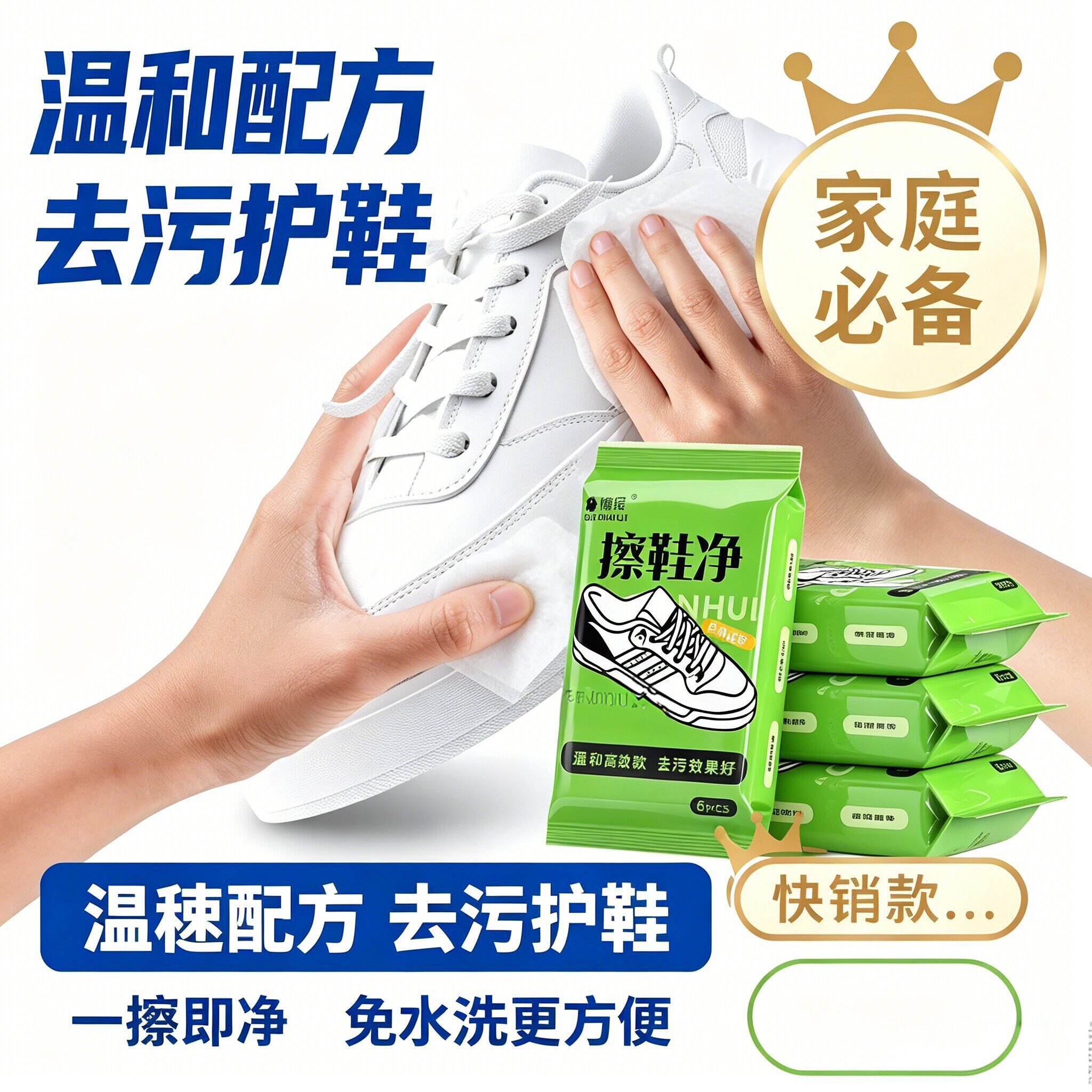 【全新升级高效款】擦鞋湿巾小白鞋清洗神器免水洗去污便携湿巾