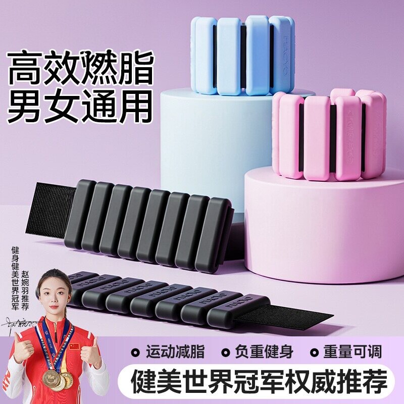 新款负重手环健身手臂可调节脚环隐形训练可拆卸小巧硅胶磁吸