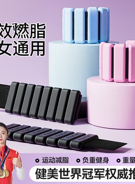 新款负重手环健身手臂可调节脚环隐形训练可拆卸小巧硅胶磁吸