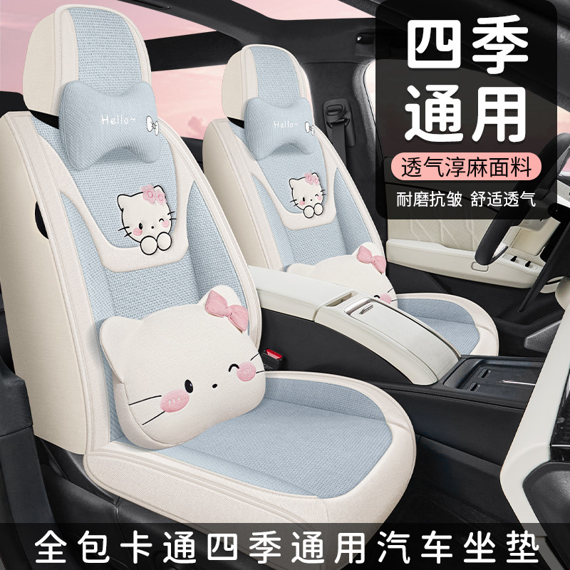 长安CS35 CS55 CS75逸动PLUS悦翔V3V5V7座套四季全包棉麻汽车坐垫