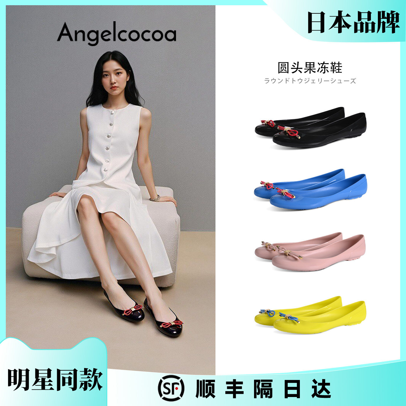 日本Angelcocoa25新款圆头女鞋果冻鞋沙滩鞋一脚蹬蝴蝶结平底鞋,女鞋,浅口单鞋,淘宝优惠券,粉丝福利购,淘宝优惠卷