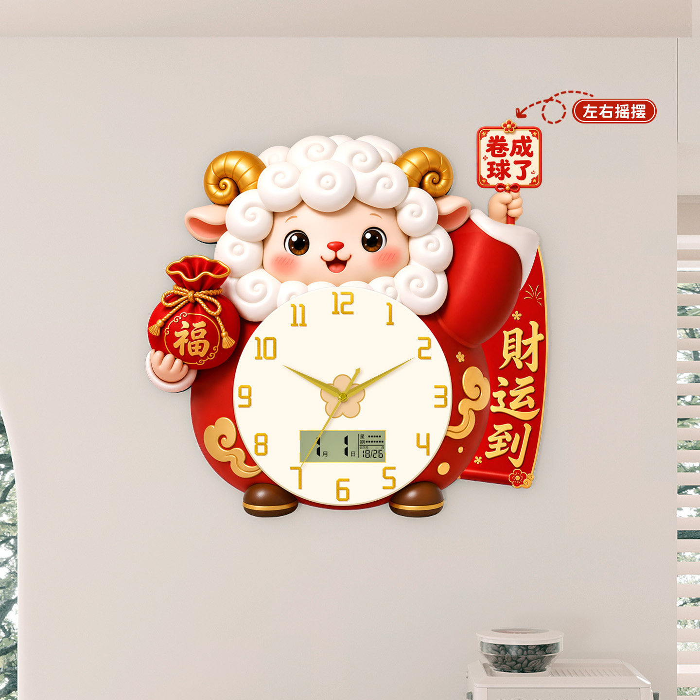 新年财运到石英钟表静音春节挂钟