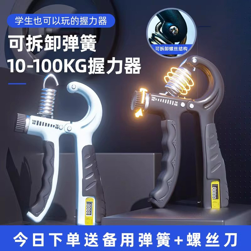 德国握力器专业练手力男可调节计数手指力量训练器锻炼手臂手劲,运动/瑜伽/健身/球迷用品,握力器,淘宝优惠券,粉丝福利购,淘宝优惠卷