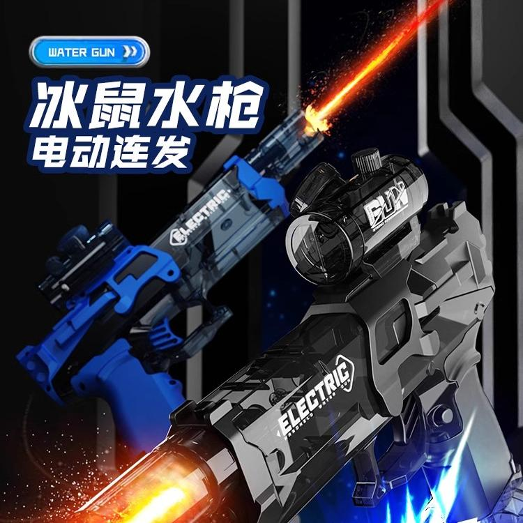 电动水枪火光冰鼠爆喷水连发高压