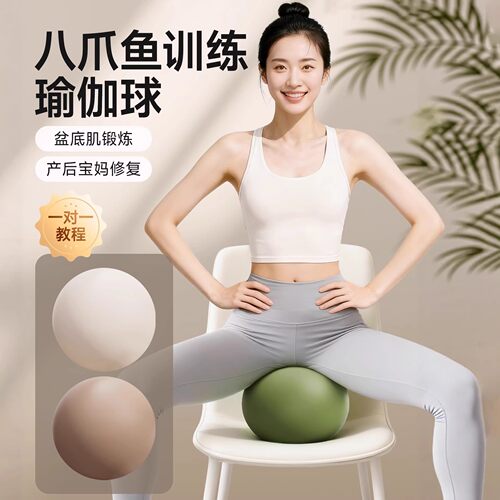 伽小球八爪鱼产后核心修复塑形