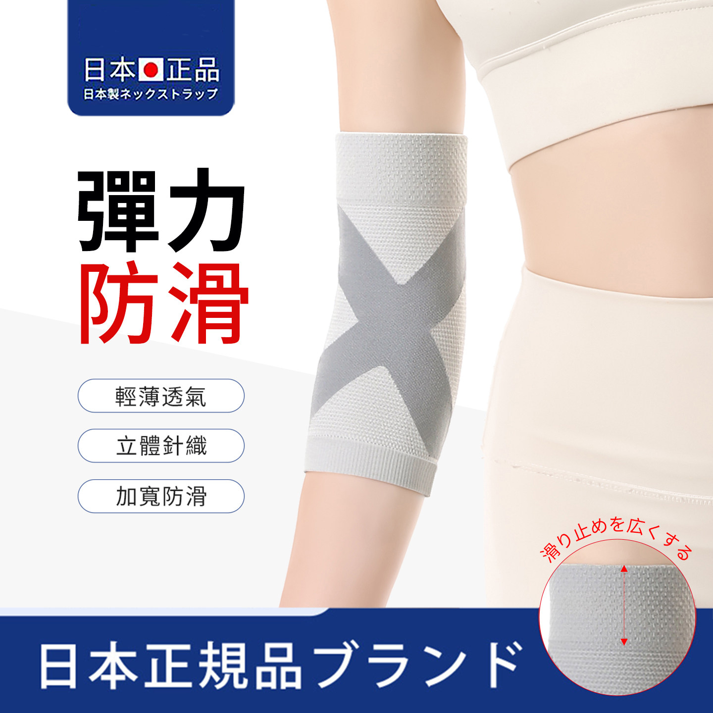 日本护肘关节套手男女士发热护臂网球肘保护套关节疼痛专用四季款