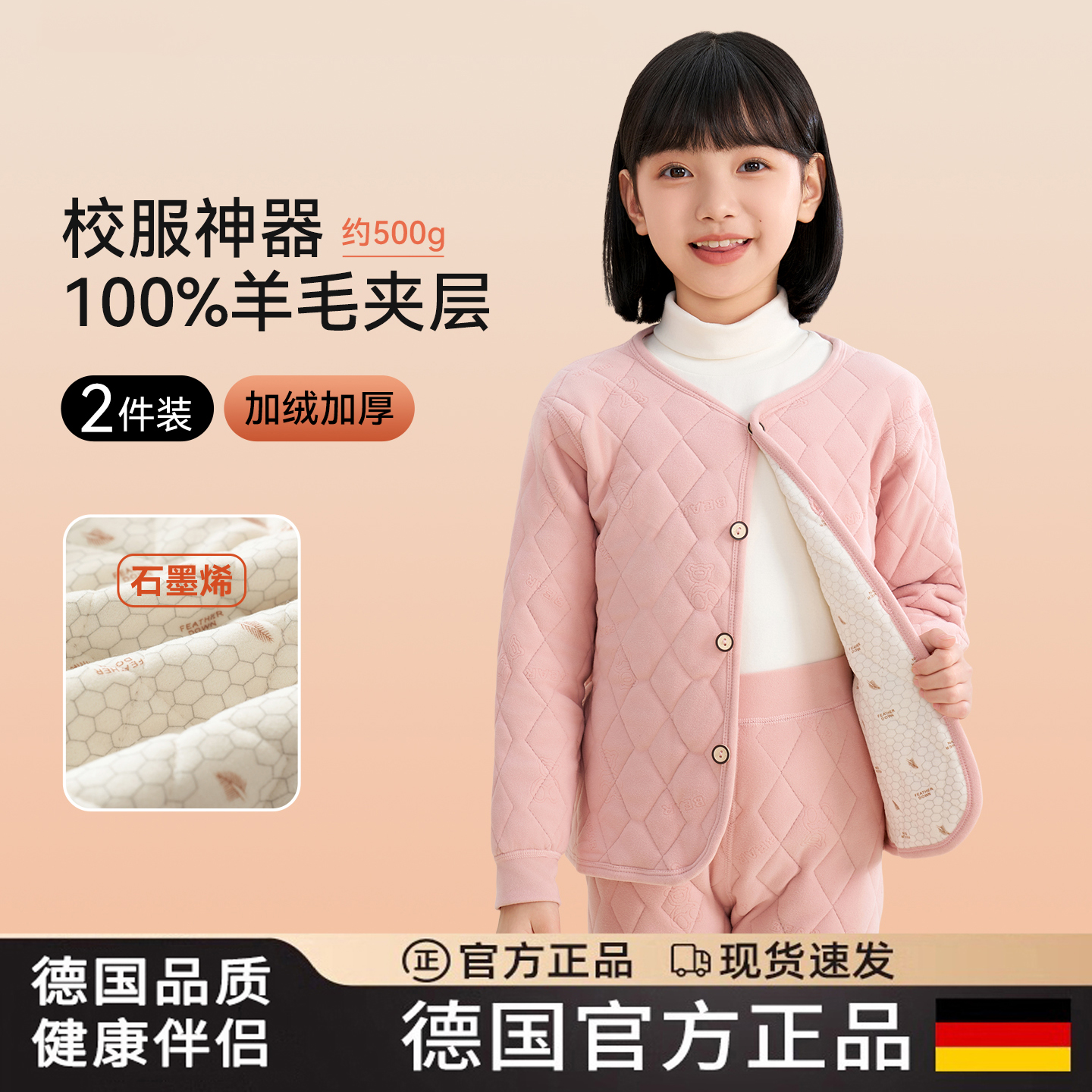 德国儿童保暖棉袄内穿秋冬季棉服女童校服神器小学生羊毛棉衣内胆