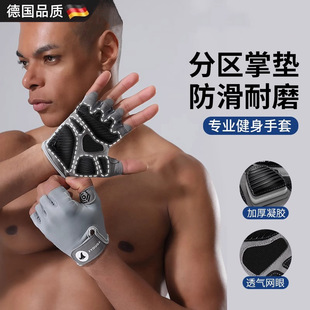 德国健身手套男女士防起茧防滑单杠引体向上运动专用训练骑行护具