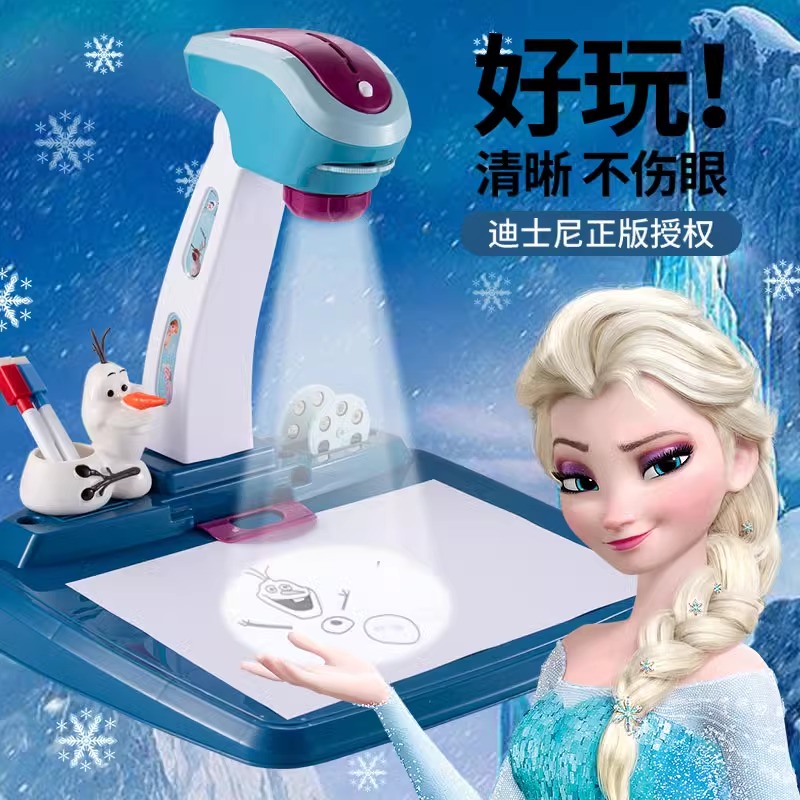 德国2025新款儿童玩具高端画画机礼物益智爱莎公主投影画板过家家