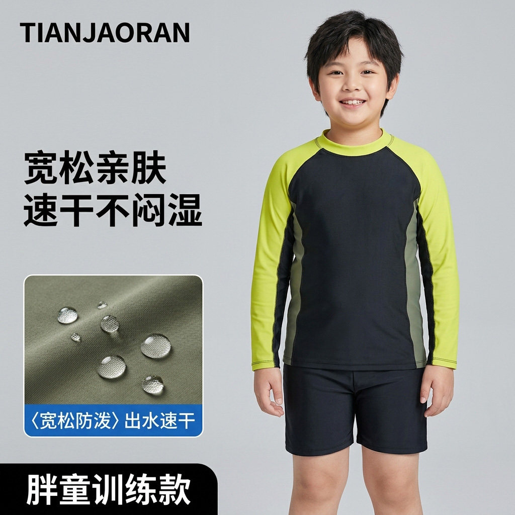 胖童泳衣男分体加肥加大速干泳衣