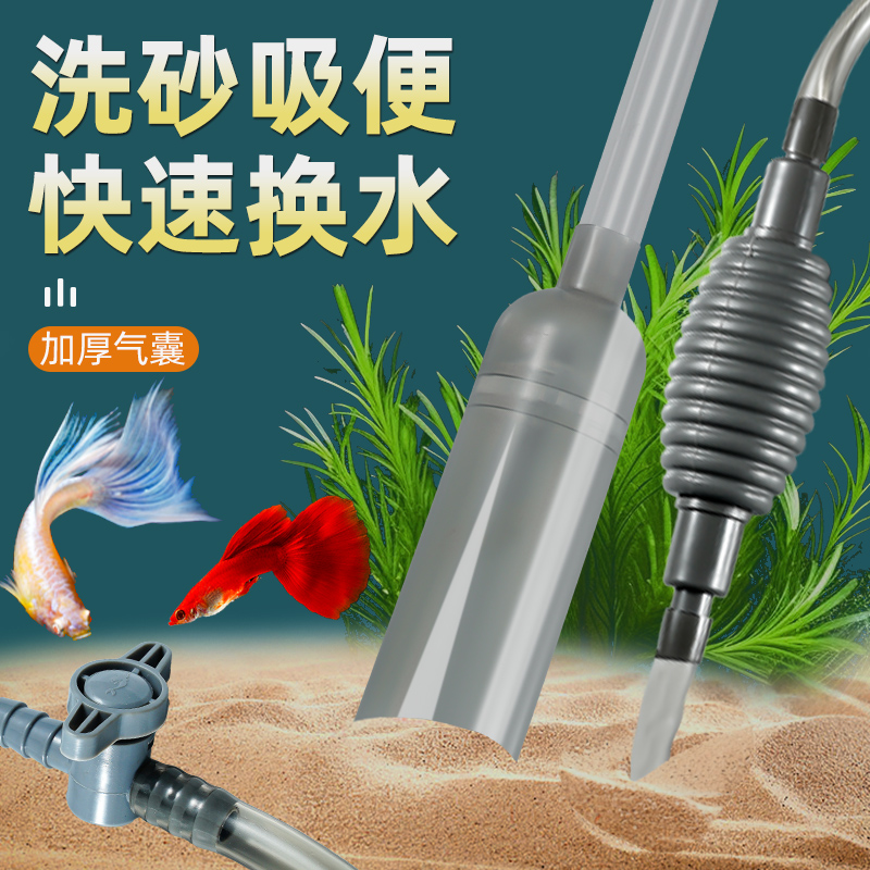 鱼缸换水器手动虹吸清洗神粪便洁