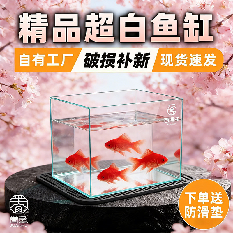 2025新款超白缸玻璃长方形金鱼缸小型客厅家用桌面生态乌龟缸草缸