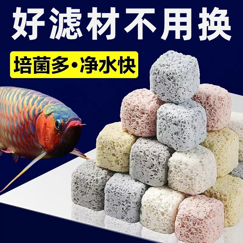 鱼缸过滤材料硝化细菌屋陶瓷环鱼池净化水质过滤器培菌球专用滤材