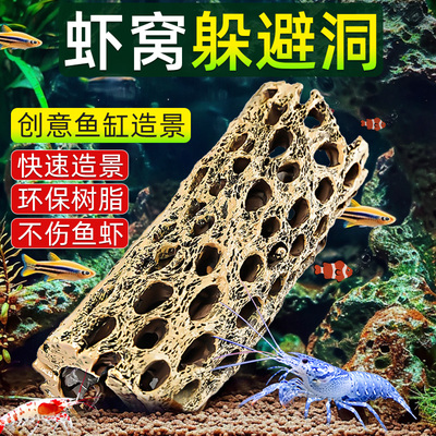 鱼缸造景躲避洞鱼躲避屋产卵洞鲷罐虾屋虾窝虾罐异型鱼树根繁殖罐