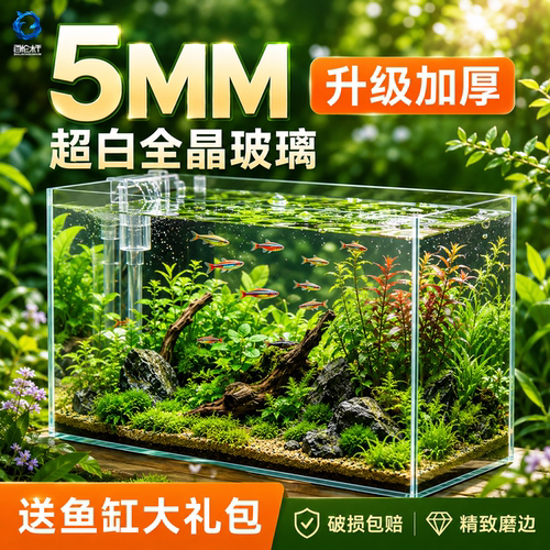 新款超白鱼缸桌面客厅生态斗金鱼乌龟缸造景小型水草养鱼玻璃裸缸