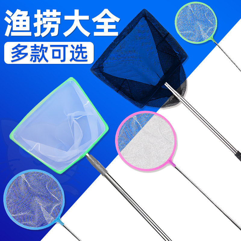 鱼缸捞鱼网兜金鱼捞网鱼网抄网手抄网观赏鱼丰年虾伸缩杆网捞密网