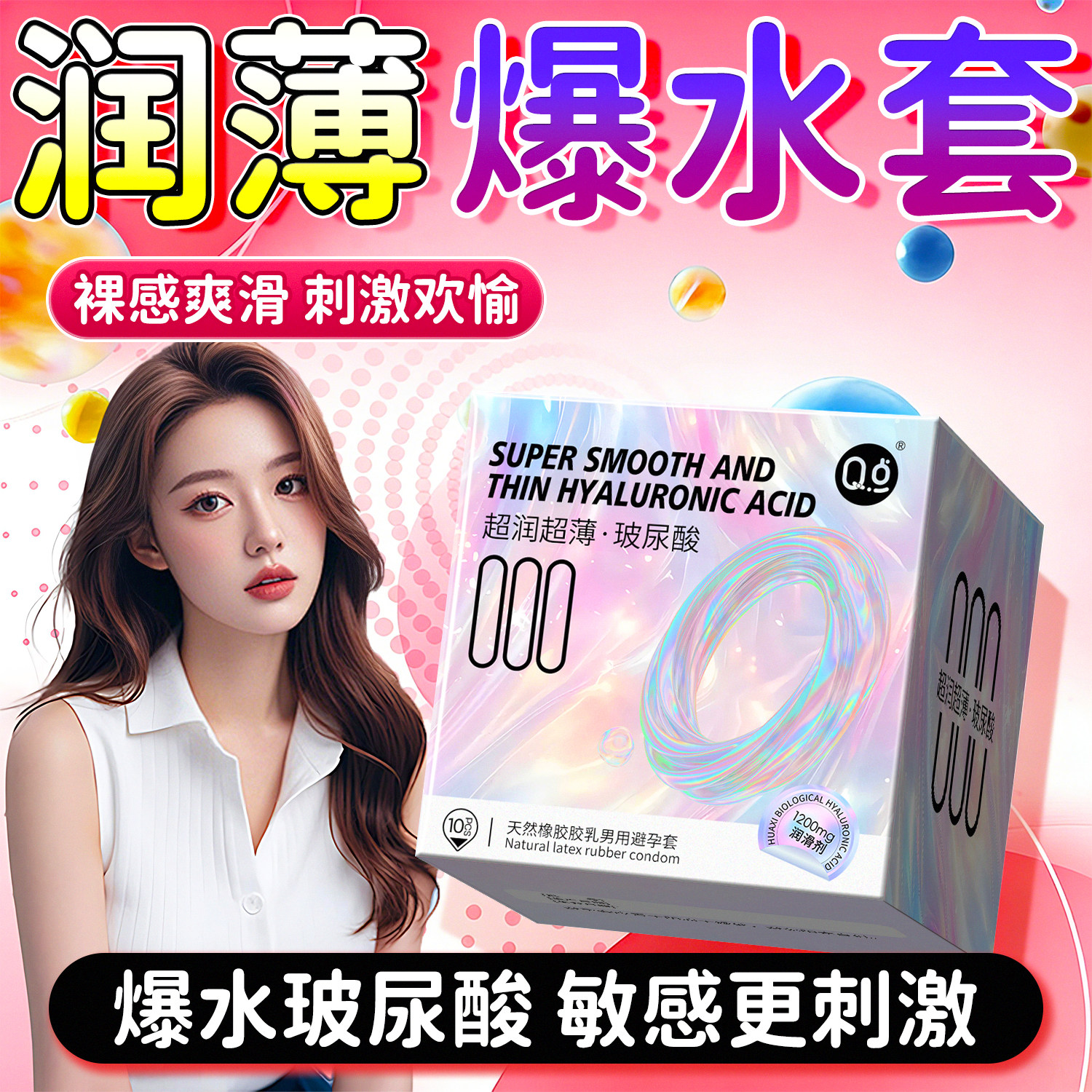女人性冷淡专用安全套刺激阴蒂情趣一成就高潮尿失禁超薄避孕套