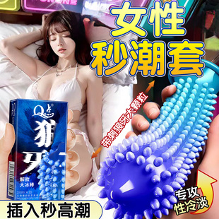 Q点情趣颗粒避孕套超薄裸入夫妻房事专攻女高冷安全套官方旗舰店