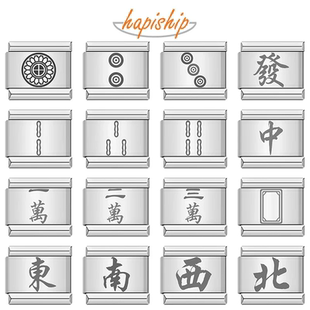 Hapiship模块手链DIY单颗黑白简约麻将红中发财小众饰品生日礼物