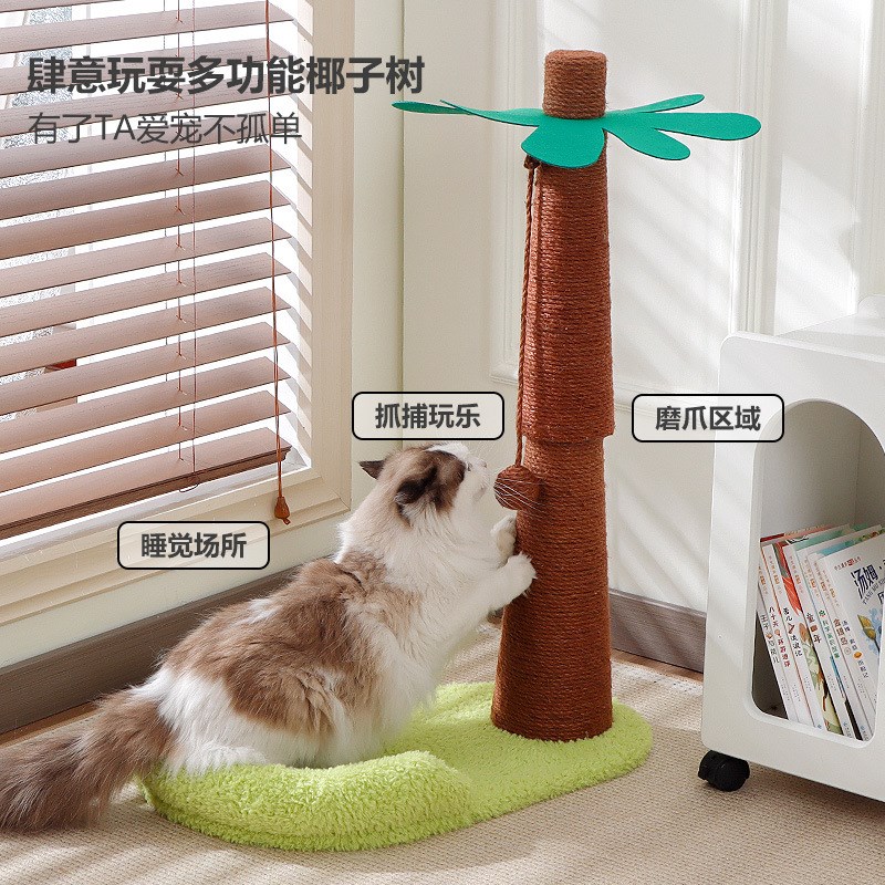 猫爬架猫窝一体猫架子猫抓板爬柱不占地剑麻猫树抓板宠物用品