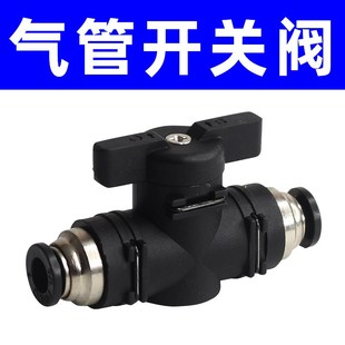 BUC 手阀开关阀BUC BUL6 12软管气管气动快速接头手动阀 F10