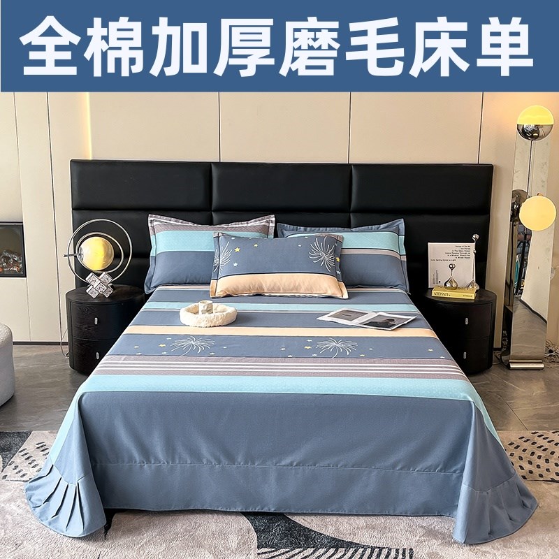 100%全棉加厚磨毛床单单件冬季保暖纯棉被单双人250x245x270cm