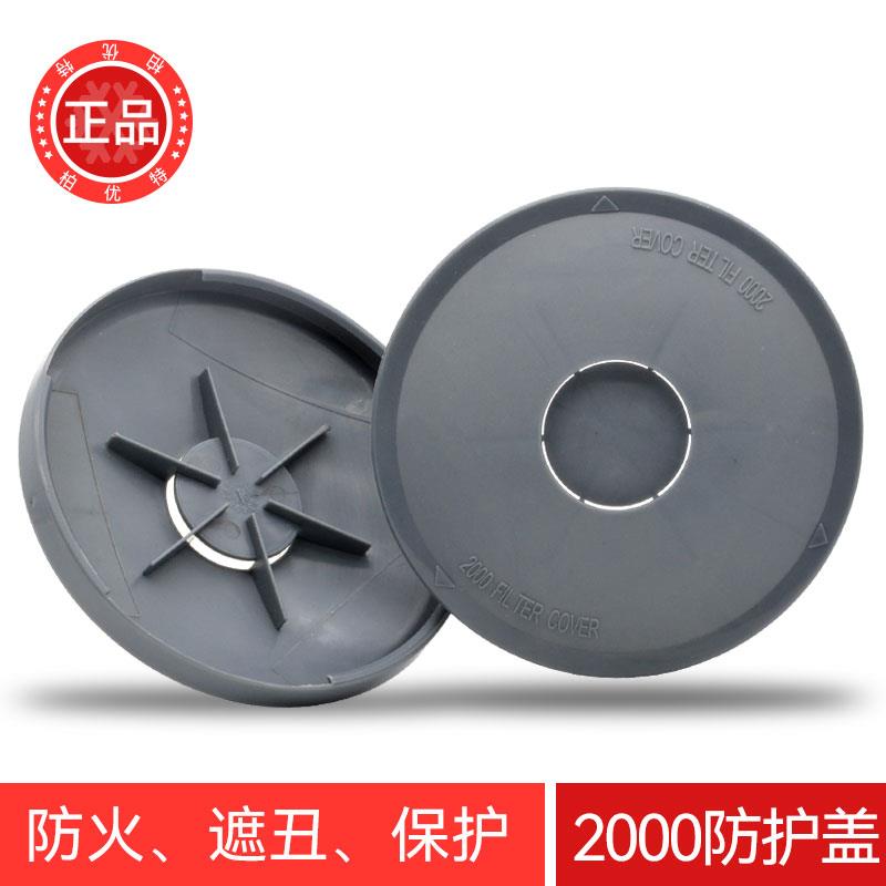2000过滤器保护盖电焊防烫防火适配3M2097阻燃防护罩2091滤棉盖子