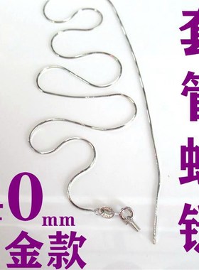 925串珠纯银项链 蛇骨链 女款链子 串孔链穿珍珠专用 diy银饰裸链