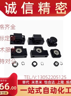 滚珠丝杆支撑座LEB01/LEB02/LEB03丝固定座锁紧LEB11/LEUB12/LEB1