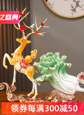 招财鹿白菜摆件新中式装饰品客厅办公室玄关乔迁新居开业创意礼品