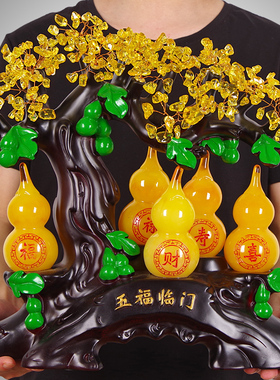 五福临门葫芦摆件天然黄水晶玉葫芦开业客厅办公室家居装饰品摆设