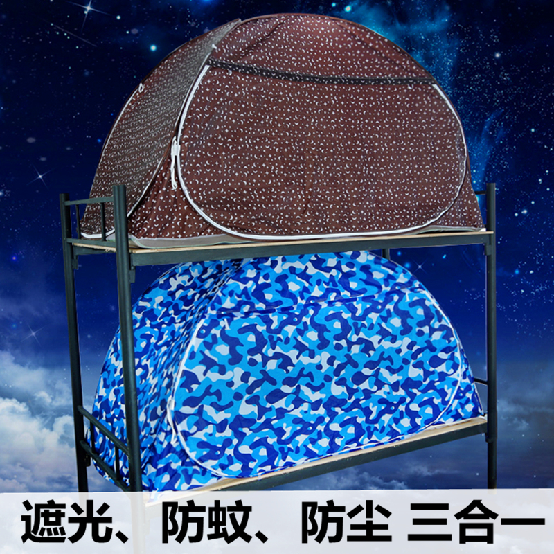 带支架遮光蚊帐蒙古包一体式大学生宿舍0.9m上铺下铺床帘床幔两用