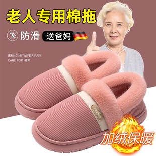 老人防滑棉拖鞋 室内家居防水保暖外穿棉拖 女秋冬季 包跟2w024新款