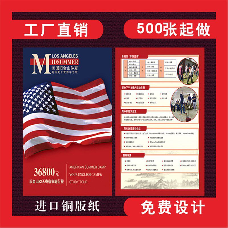 公司宣传单印制三折页画册印刷定制广告单页设计制作a5铜版纸a4彩