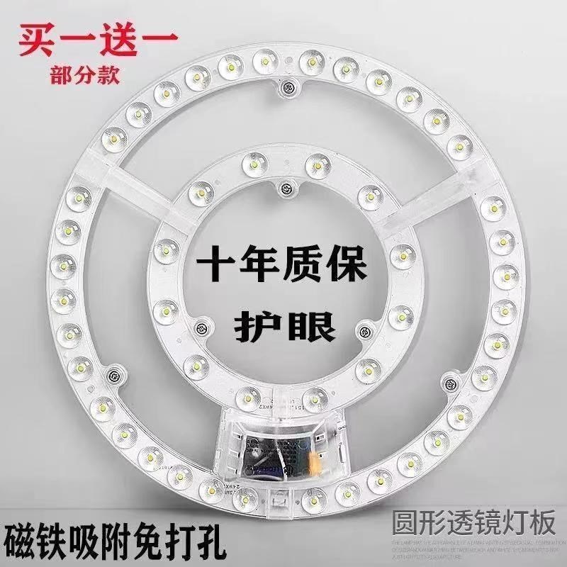 超亮led吸顶灯芯替换圆形灯片灯盘磁吸三U色改造灯板贴片