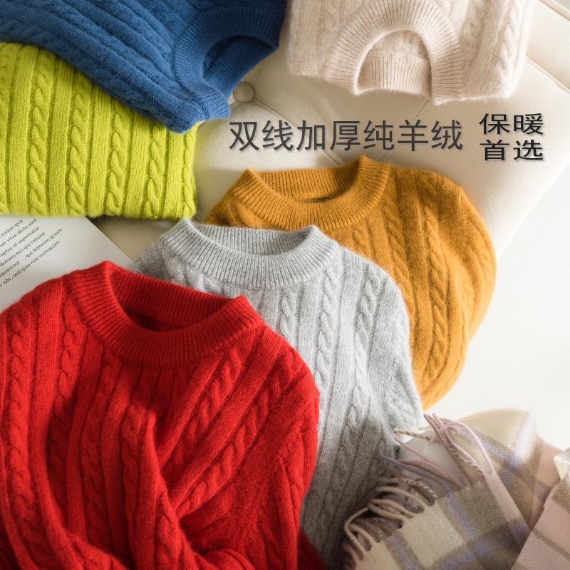 儿童纯羊绒衫圆领加l厚双线男女宝宝麻花毛衣保暖针织衫秋冬23新