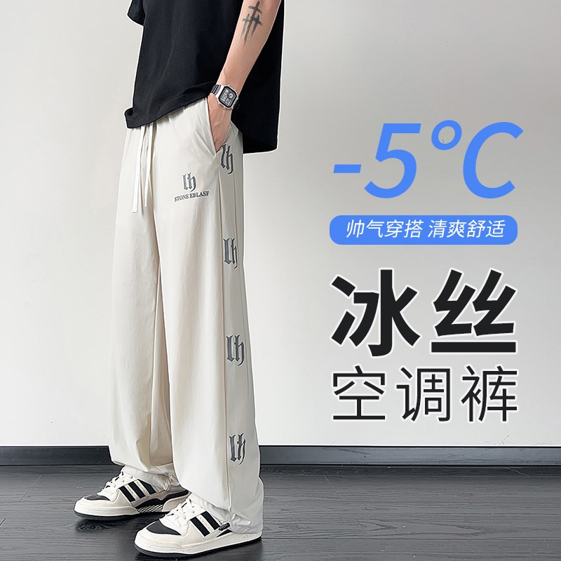 青少年薄款冰丝长裤男生初中生夏季2025新款大童凉感休闲运动裤子