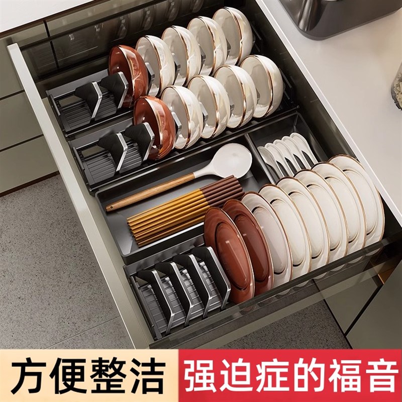 碗碟收纳架碗盘厨房抽屉收纳分隔内置碗架柜内橱柜餐具盘子置物架