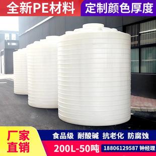 50吨牛筋蓄L水圆桶耐酸碱卧式 塑料水塔储水罐PE水箱200L 化工容器