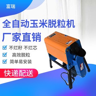 玉米脱粒b机家用小型电动玉米机农用220V打苞谷机剥玉米粒神器